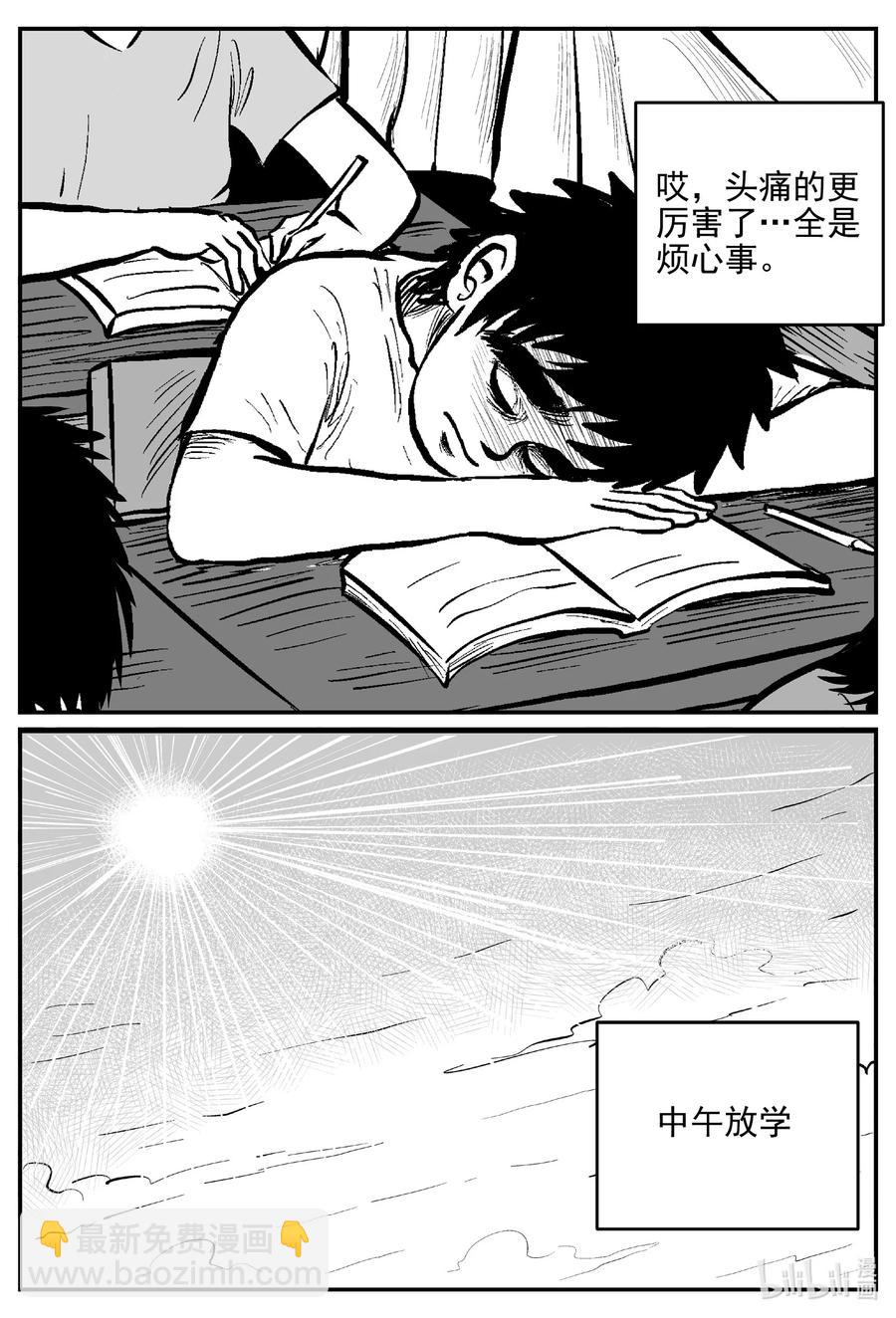 640 怪圈-第634话