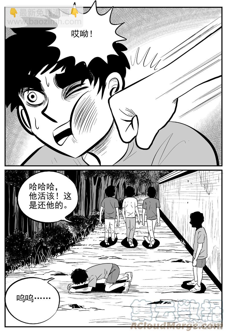 640 怪圈-第634话
