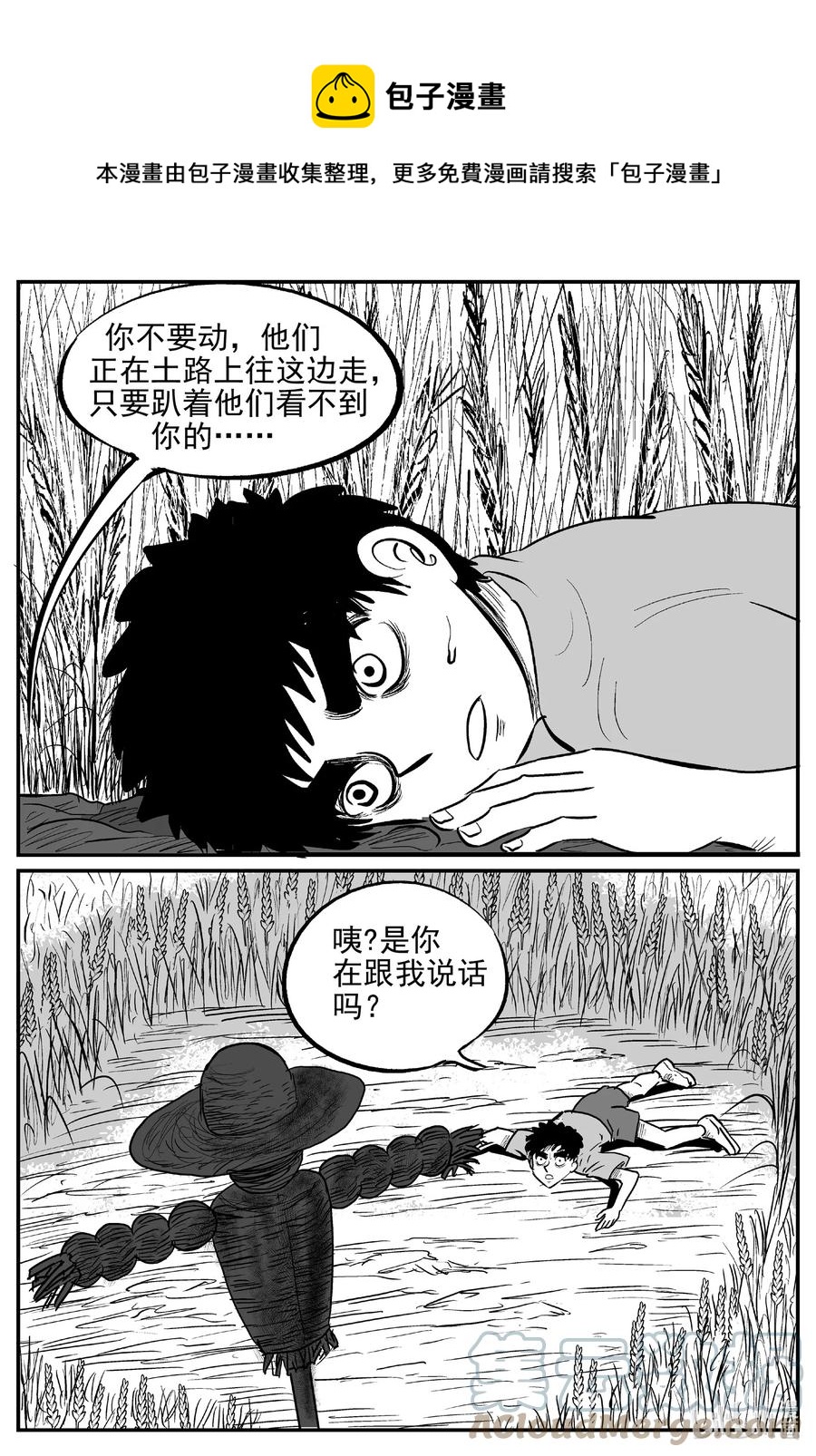 642 怪圈-第636话