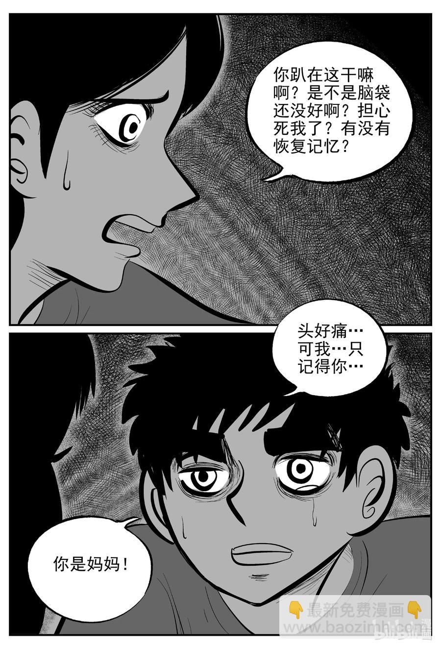 642 怪圈-第636话