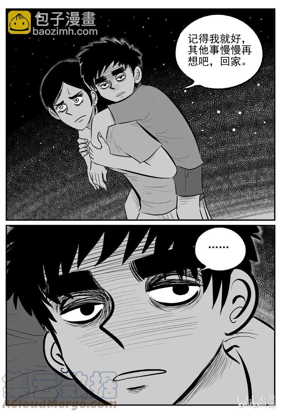 642 怪圈-第636话
