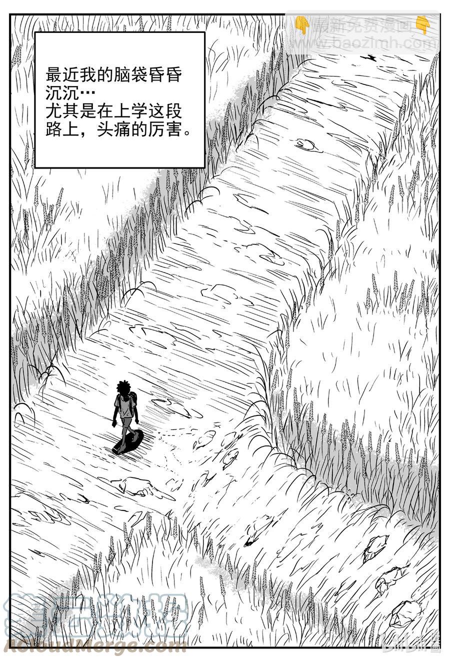 642 怪圈-第636话