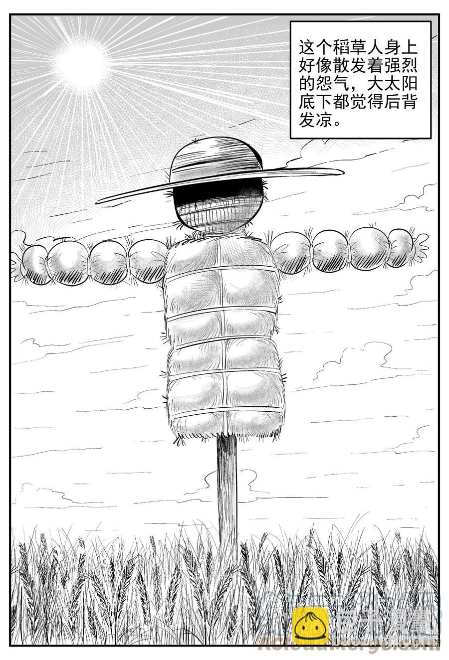 642 怪圈-第636话