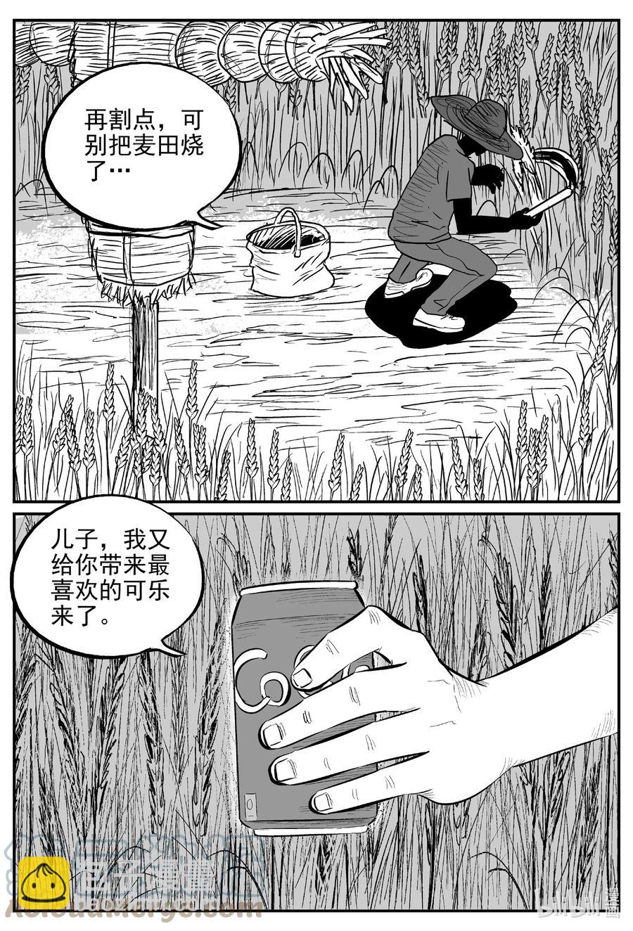 642 怪圈-第636话