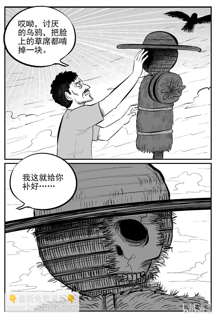 642 怪圈-第636话