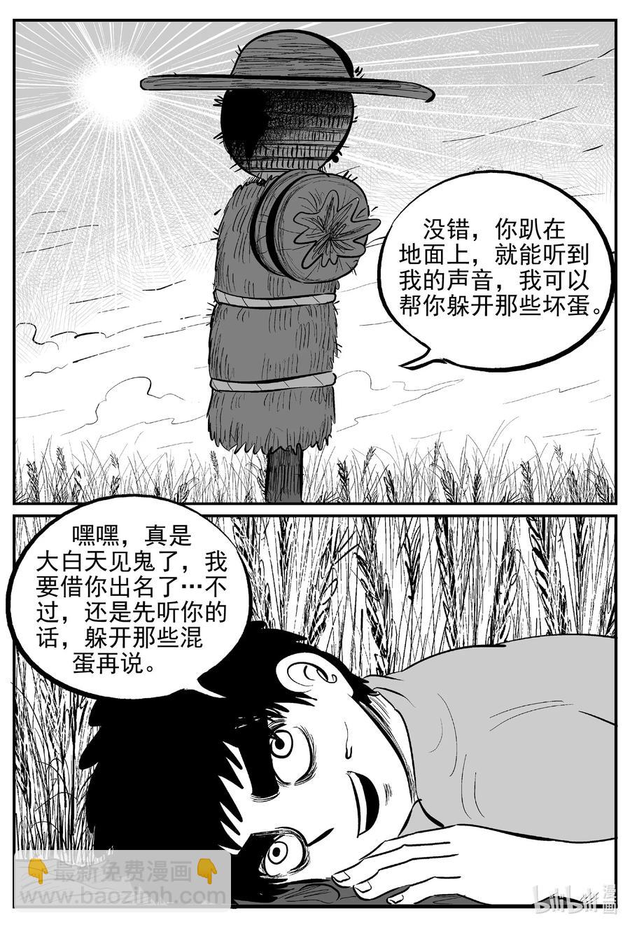 642 怪圈-第636话