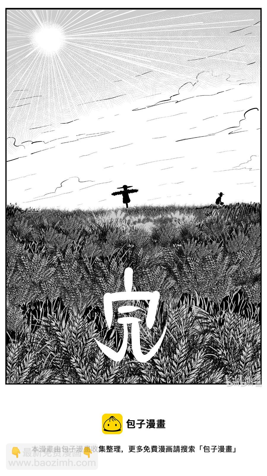 642 怪圈-第636话