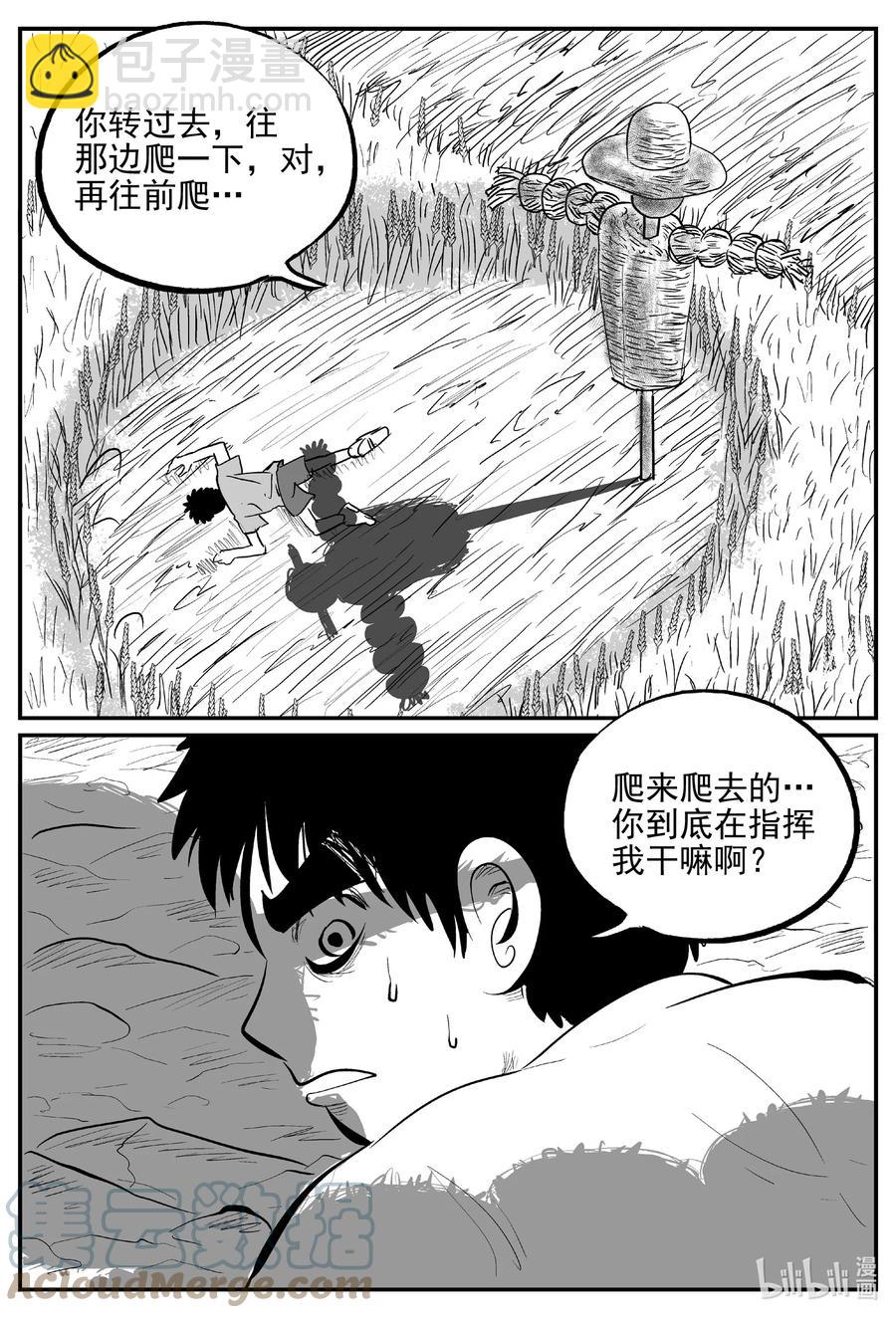 642 怪圈-第636话