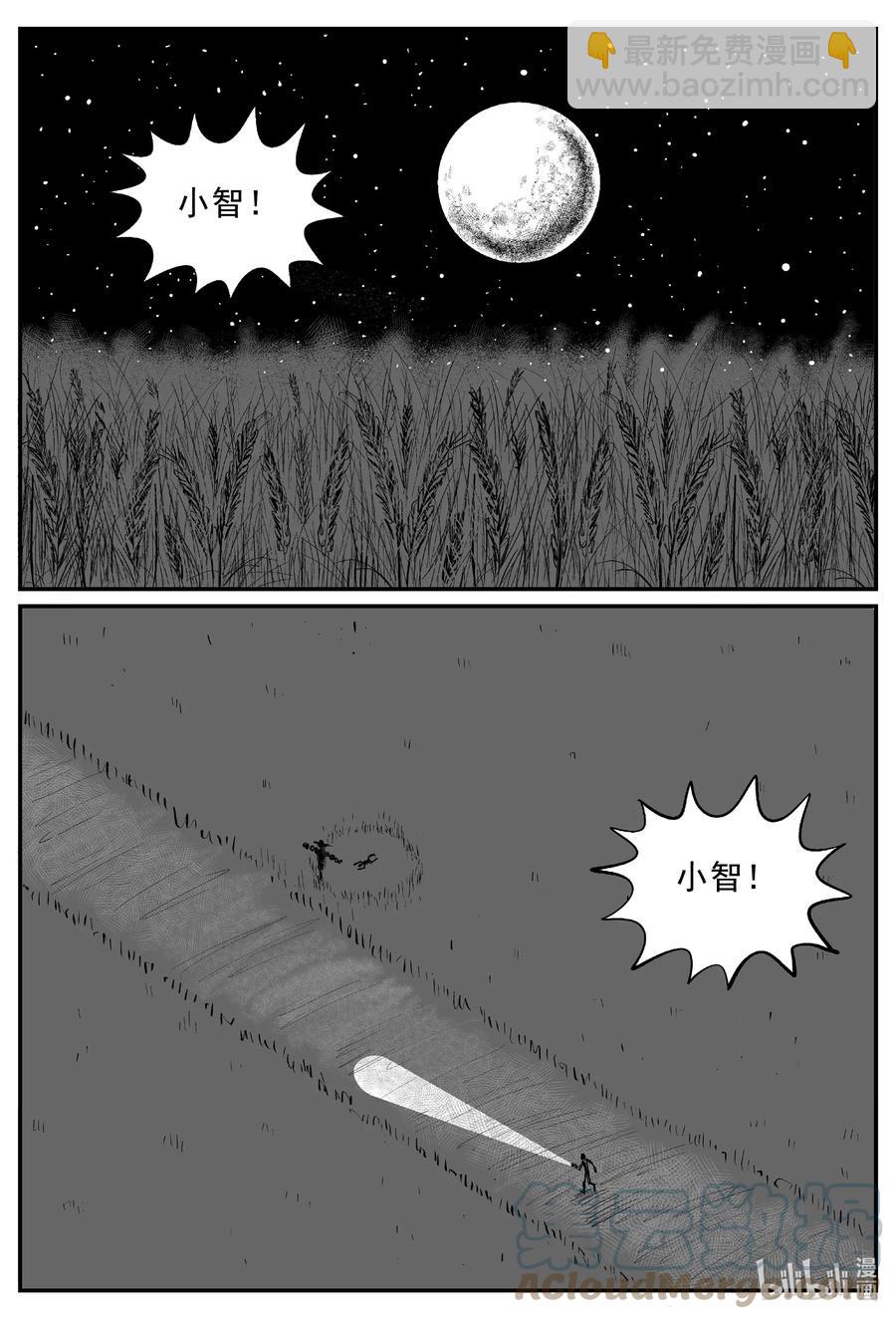 642 怪圈-第636话