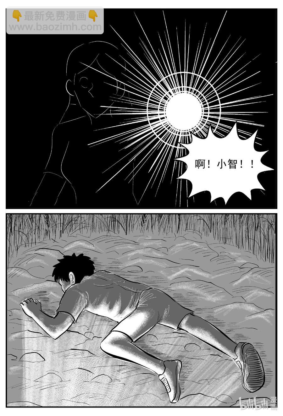 642 怪圈-第636话