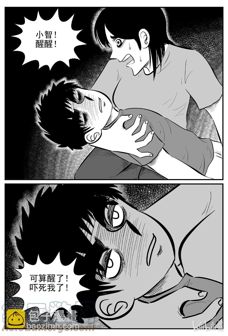 642 怪圈-第636话
