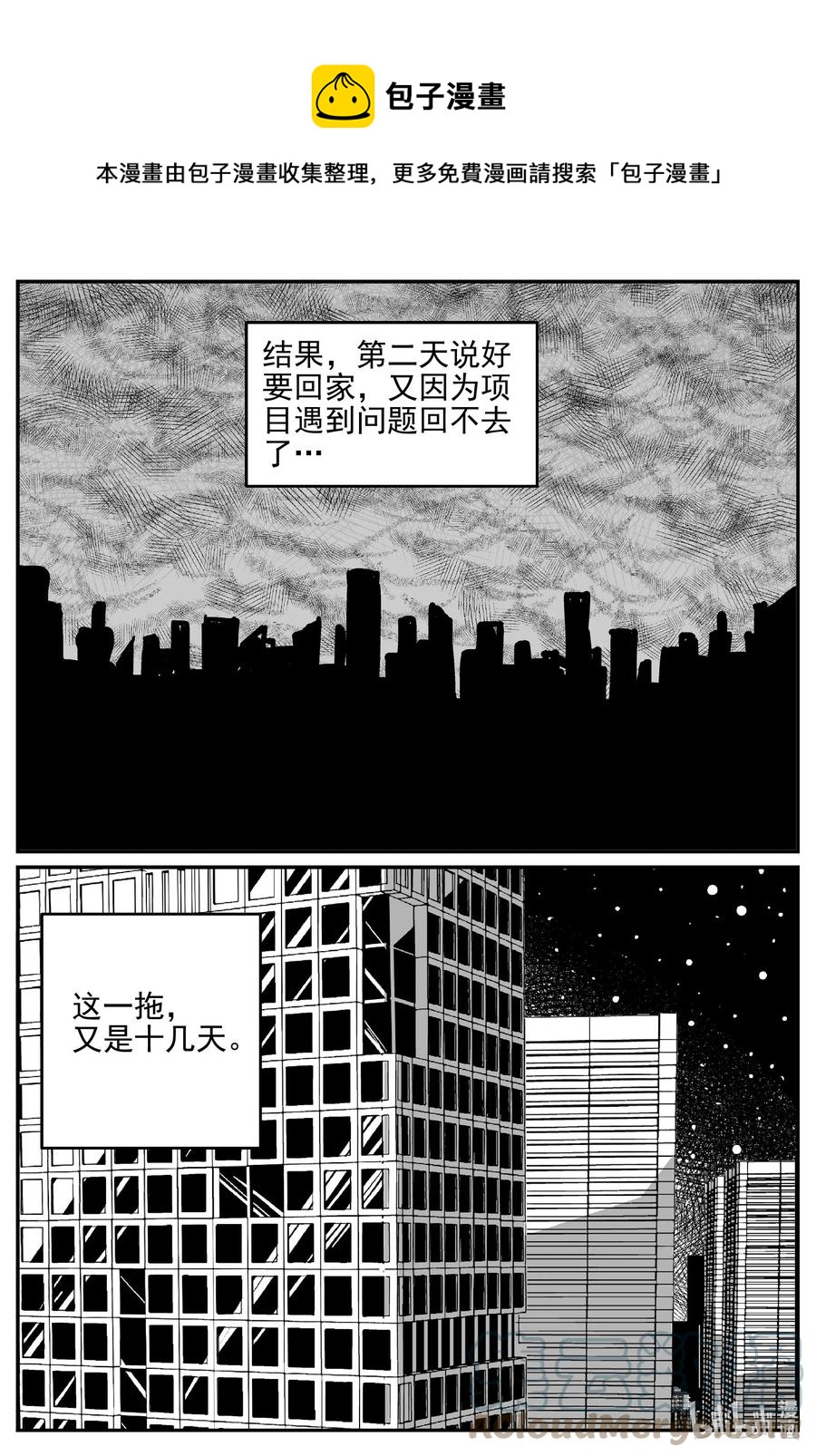 644 我家-第638话