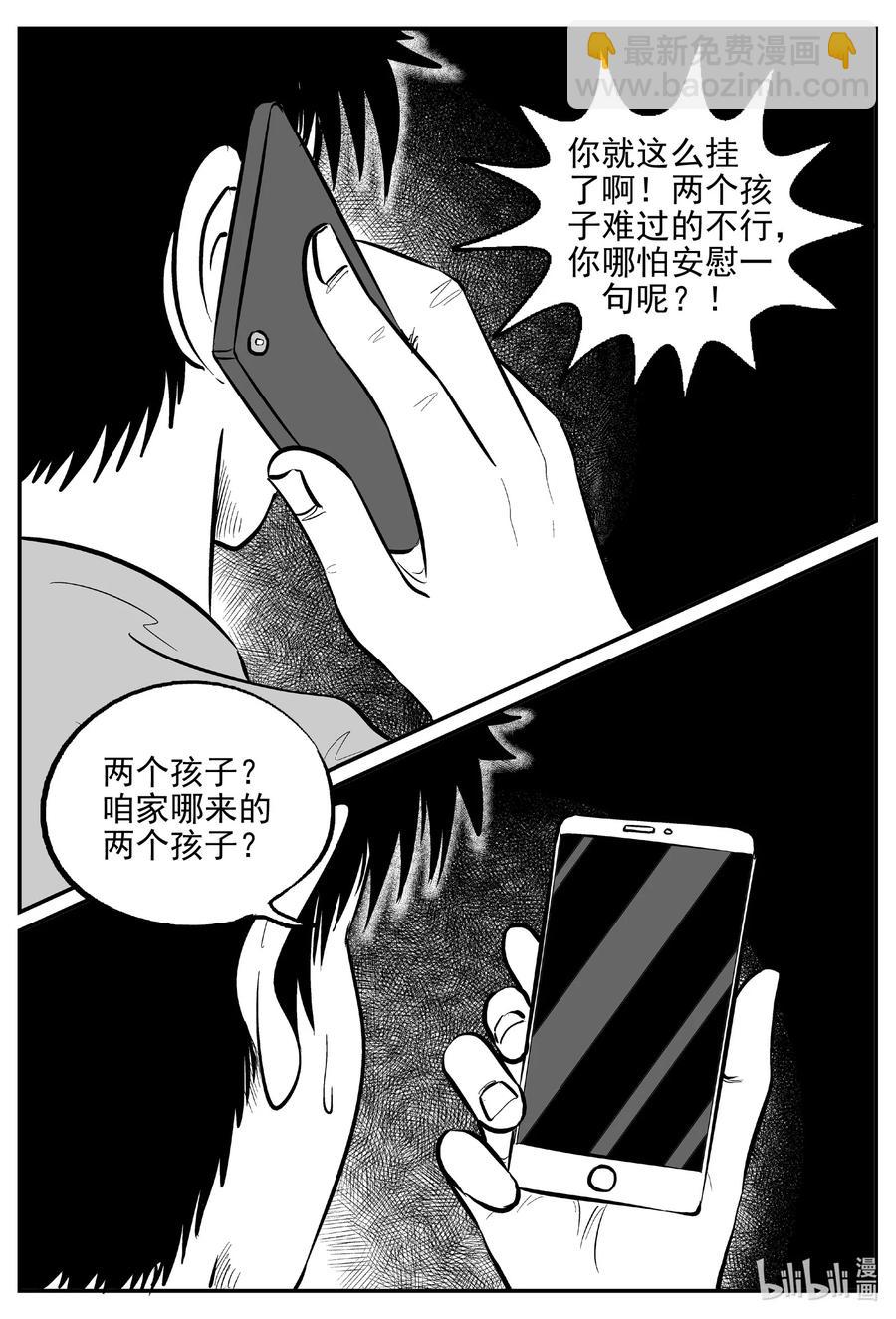 644 我家-第638话