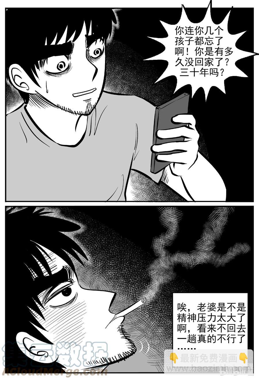 644 我家-第638话