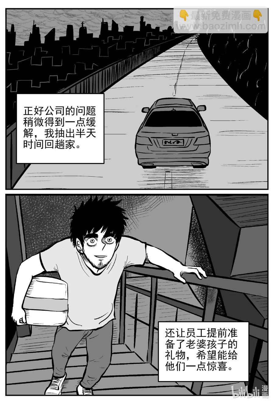 644 我家-第638话