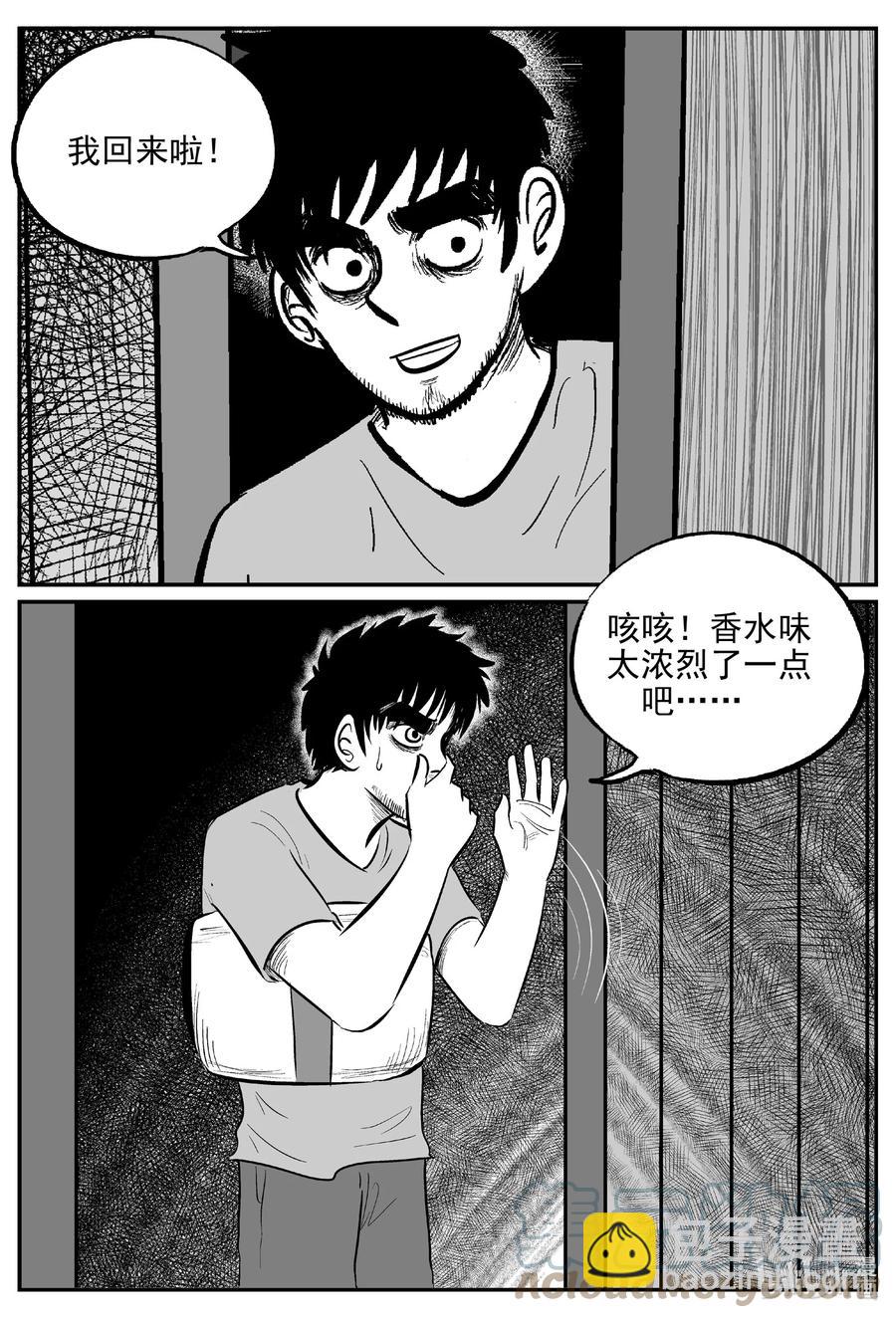 644 我家-第638话