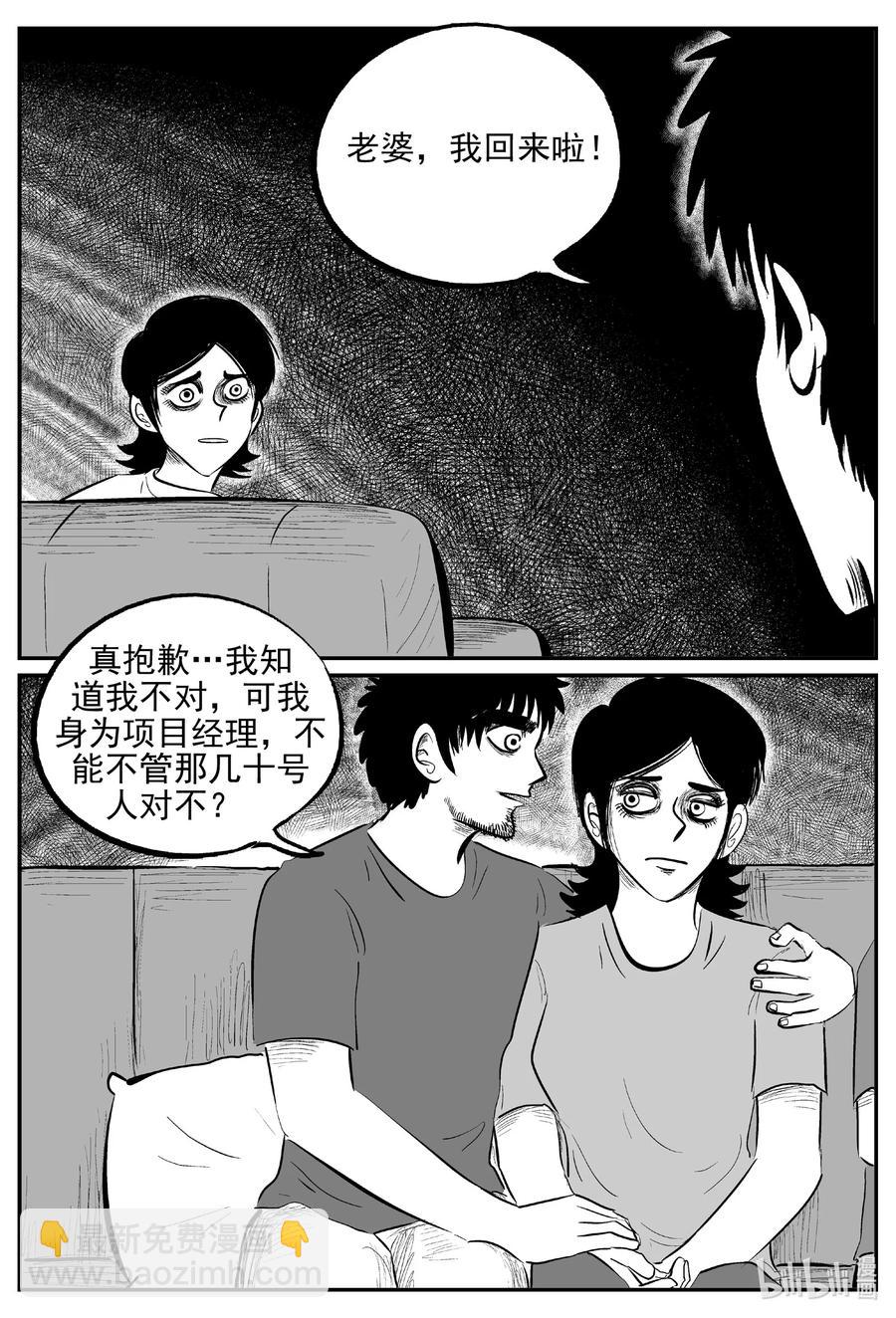644 我家-第638话