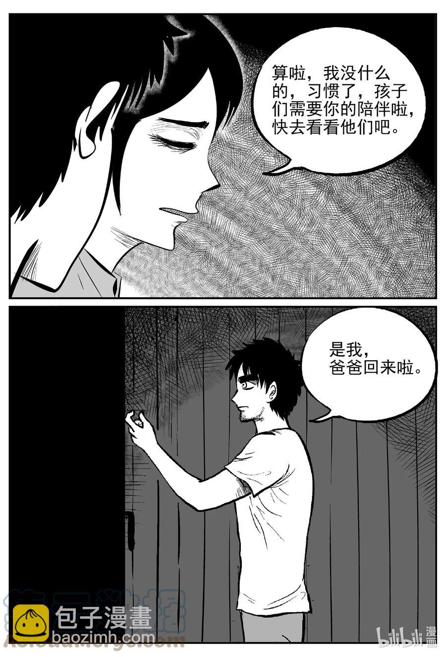 644 我家-第638话