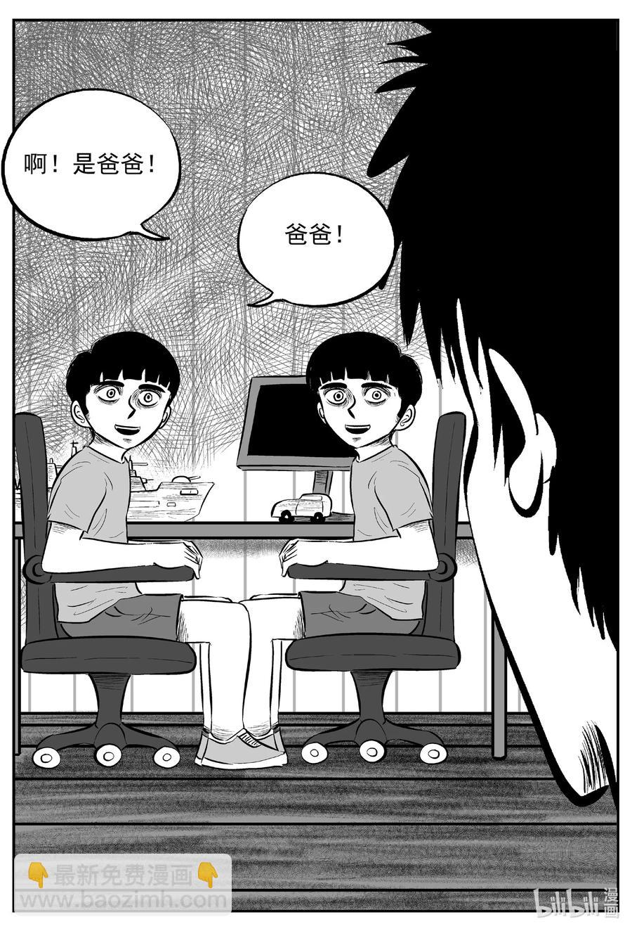 644 我家-第638话