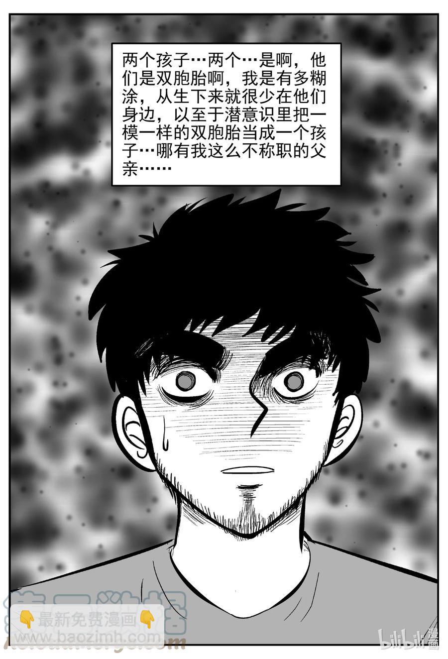 644 我家-第638话