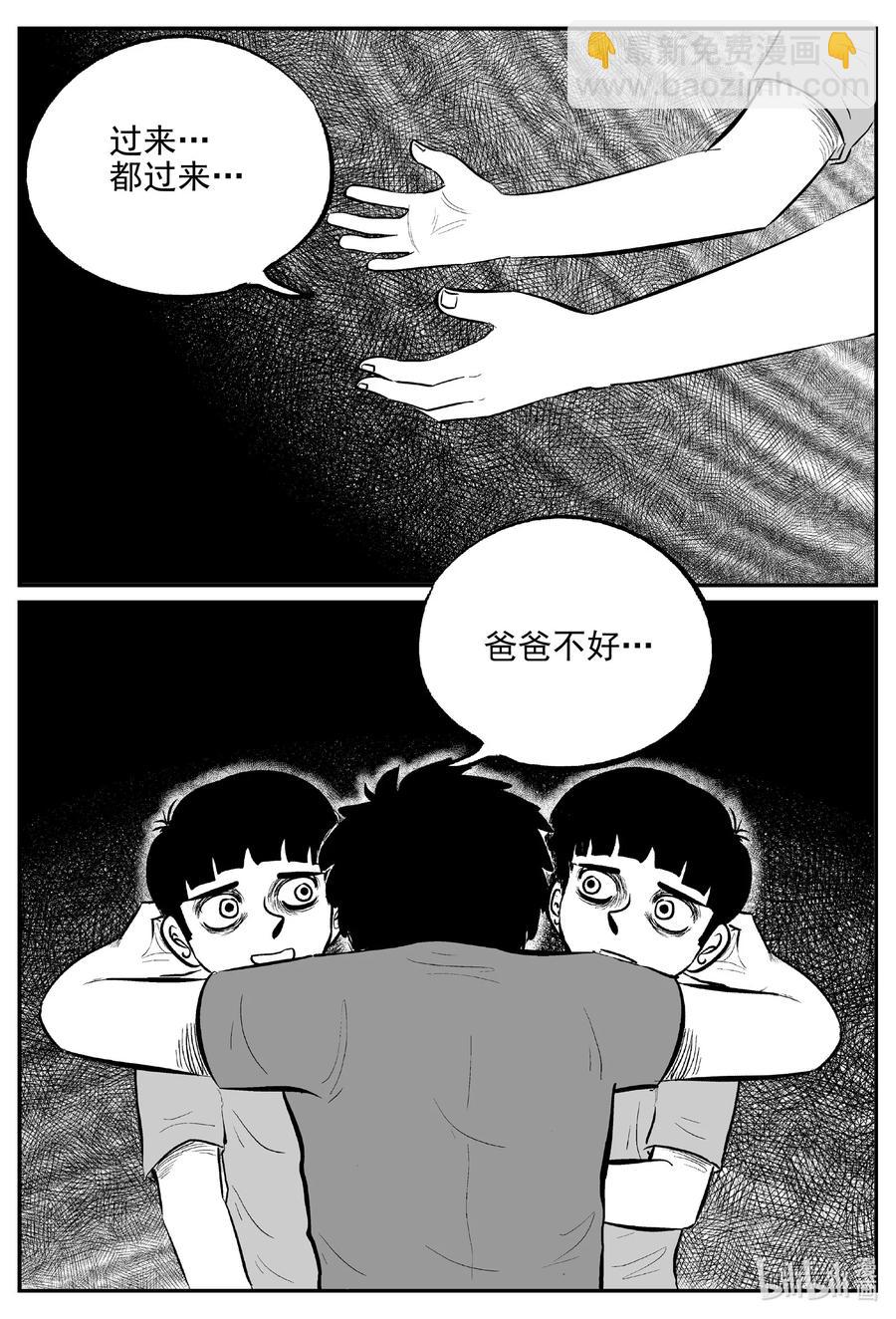 644 我家-第638话