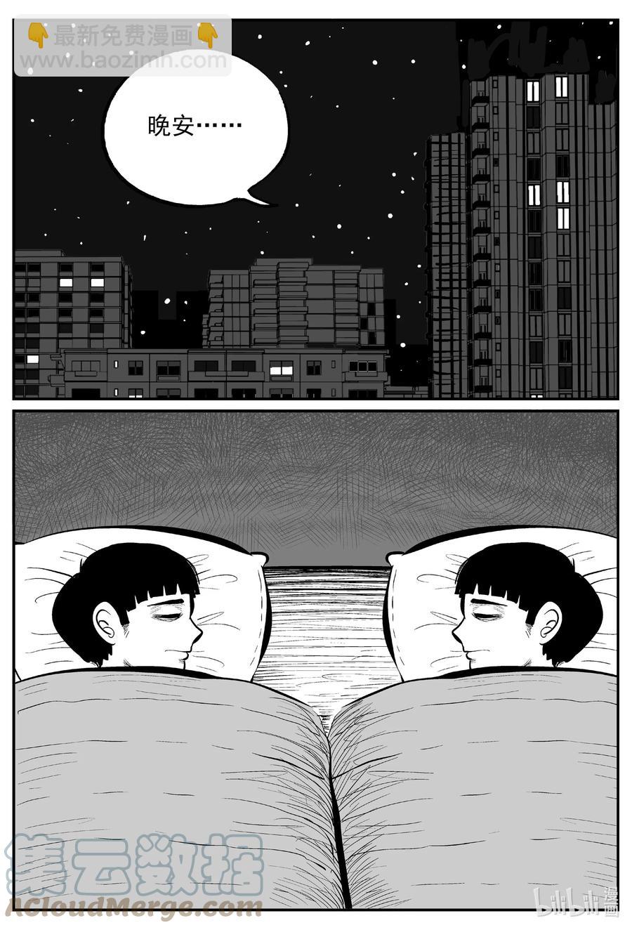 644 我家-第638话