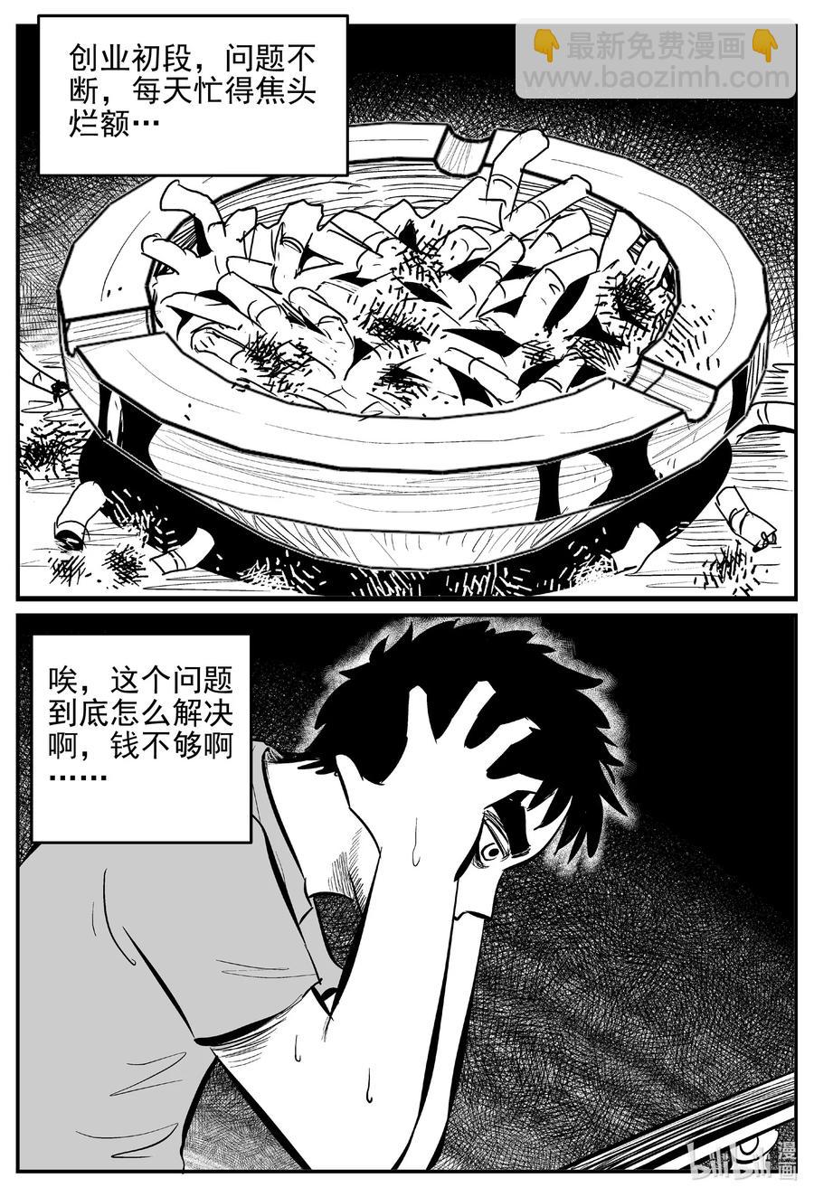 644 我家-第638话