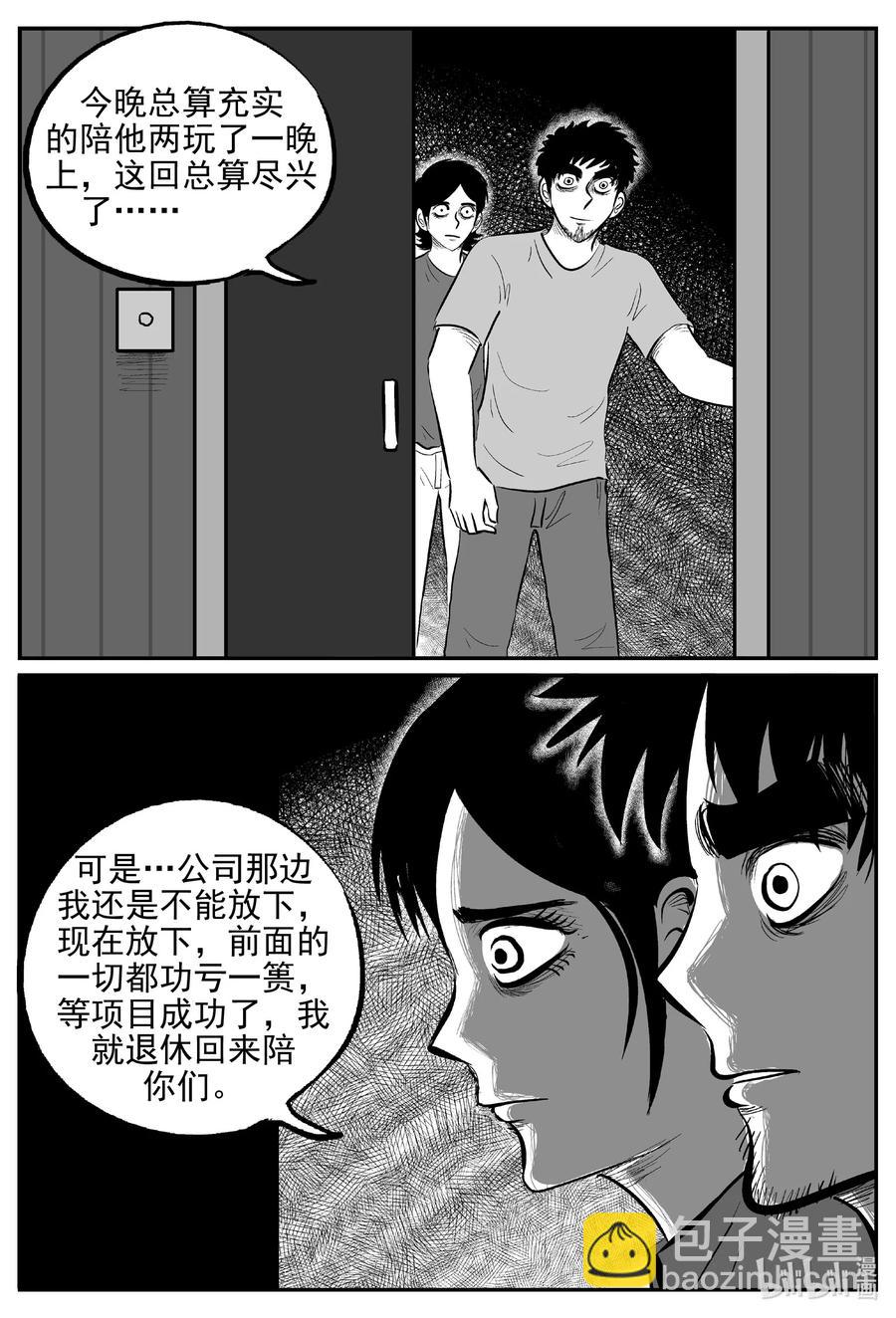 644 我家-第638话