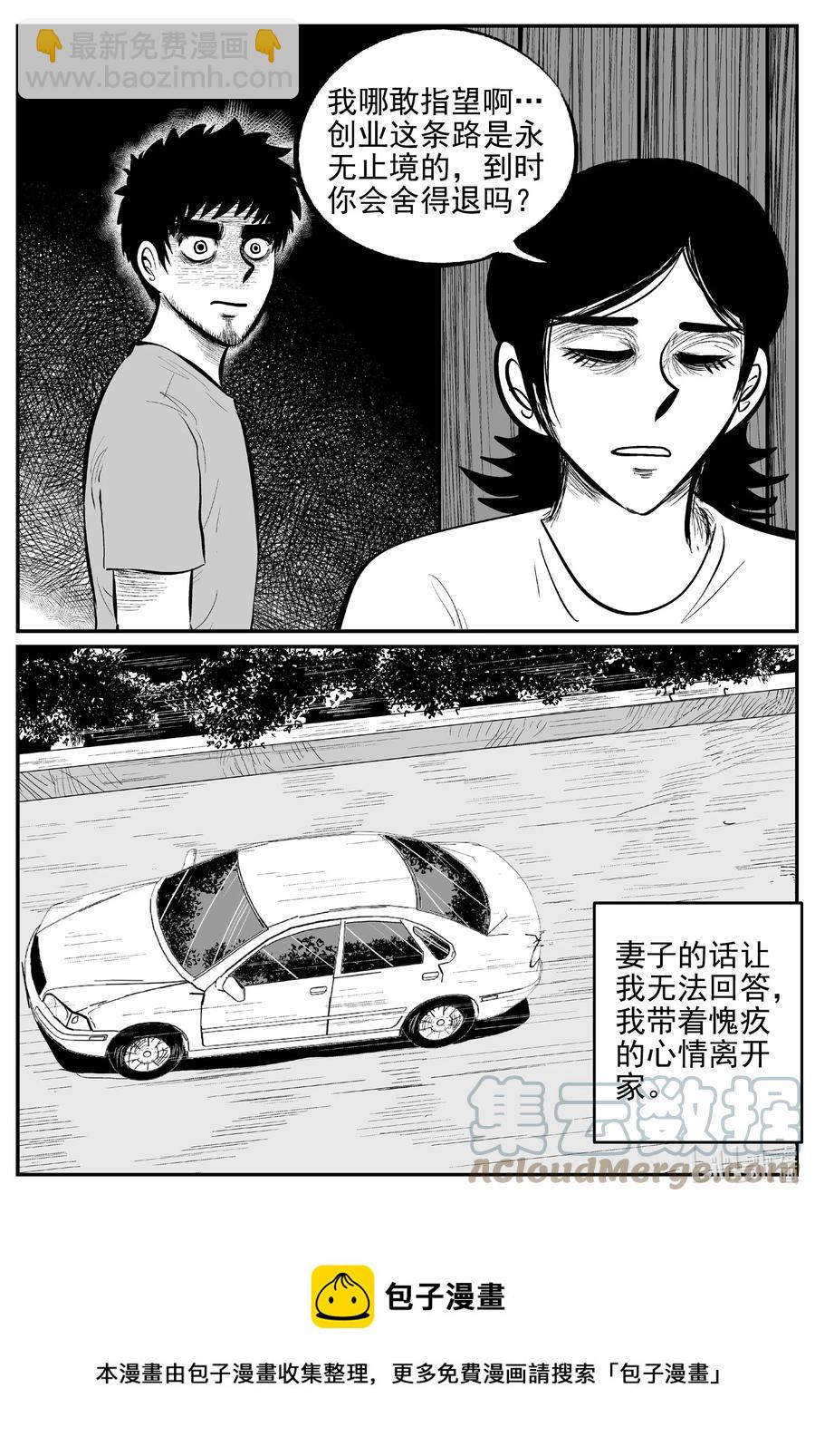 644 我家-第638话