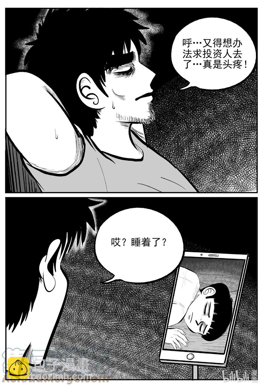 644 我家-第638话