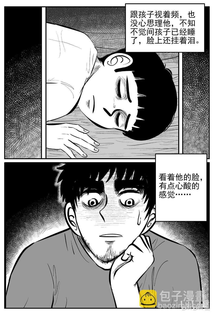 644 我家-第638话