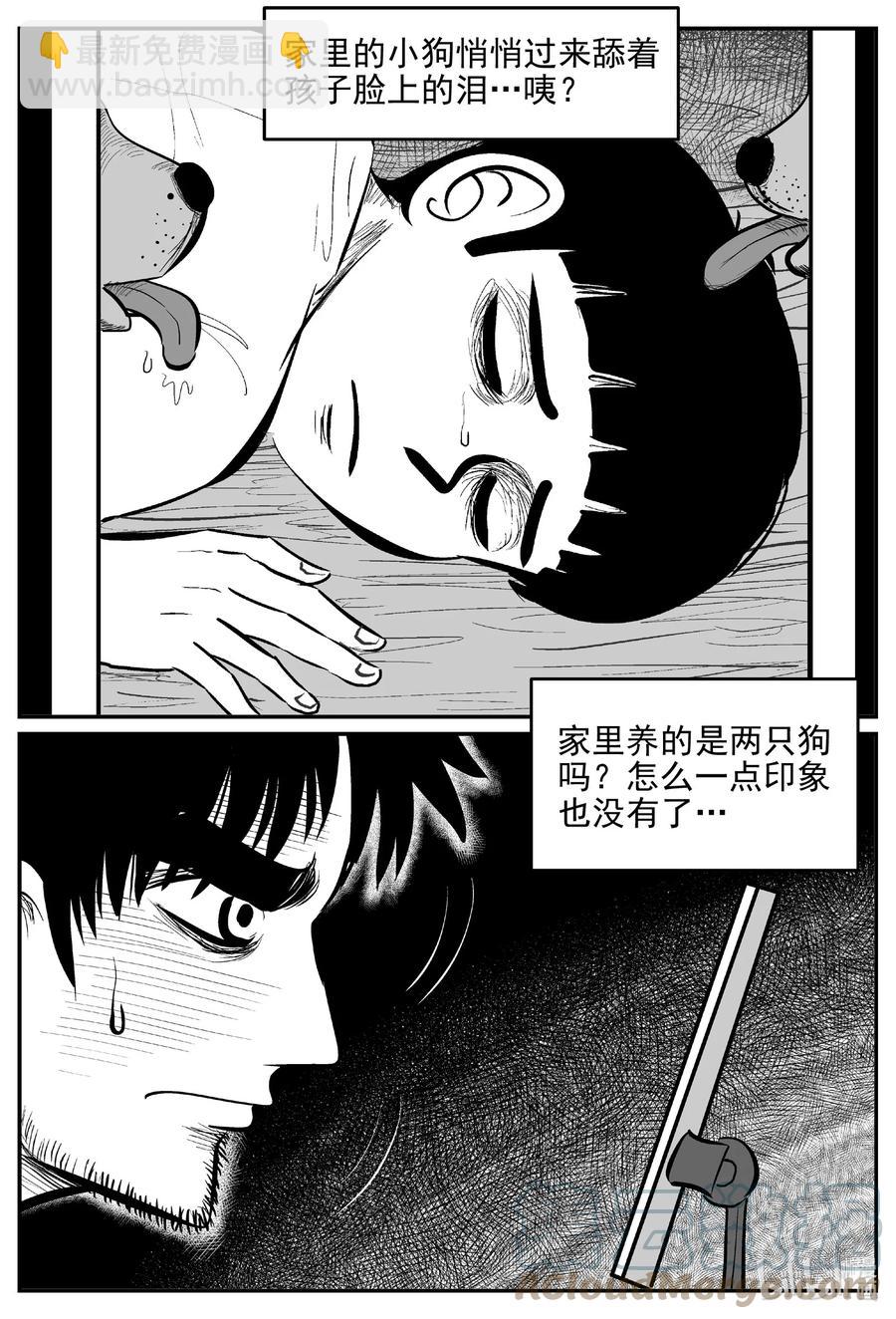 644 我家-第638话