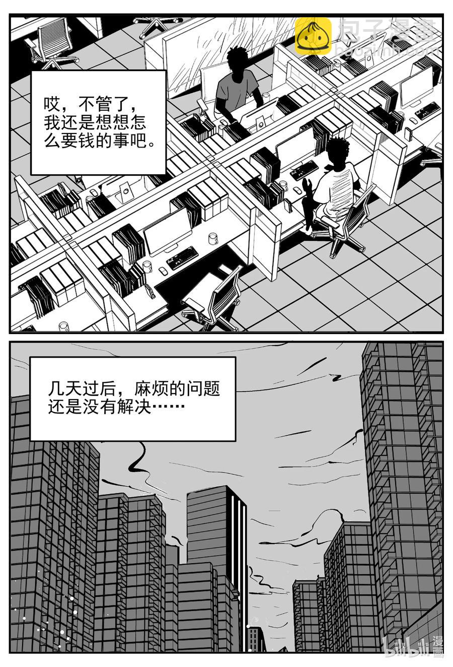 644 我家-第638话