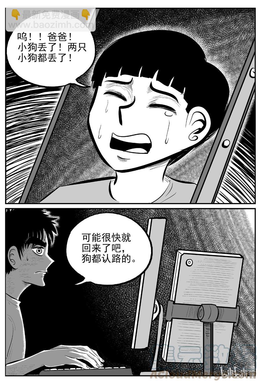 644 我家-第638话