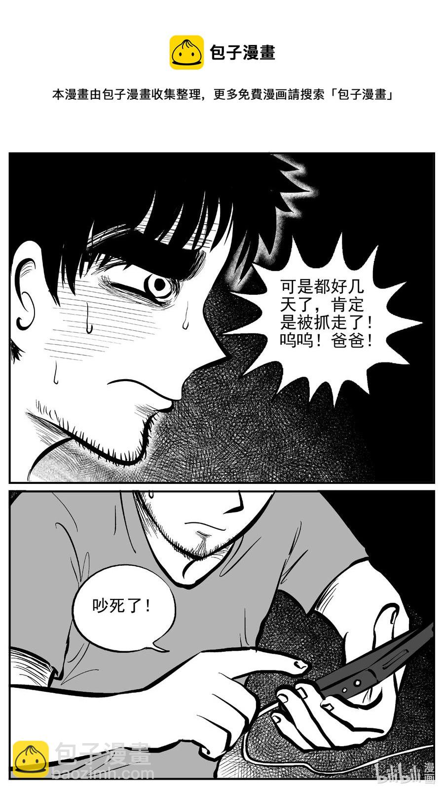 644 我家-第638话