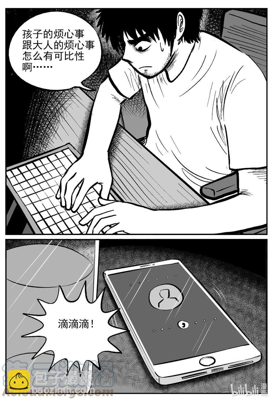 644 我家-第638话