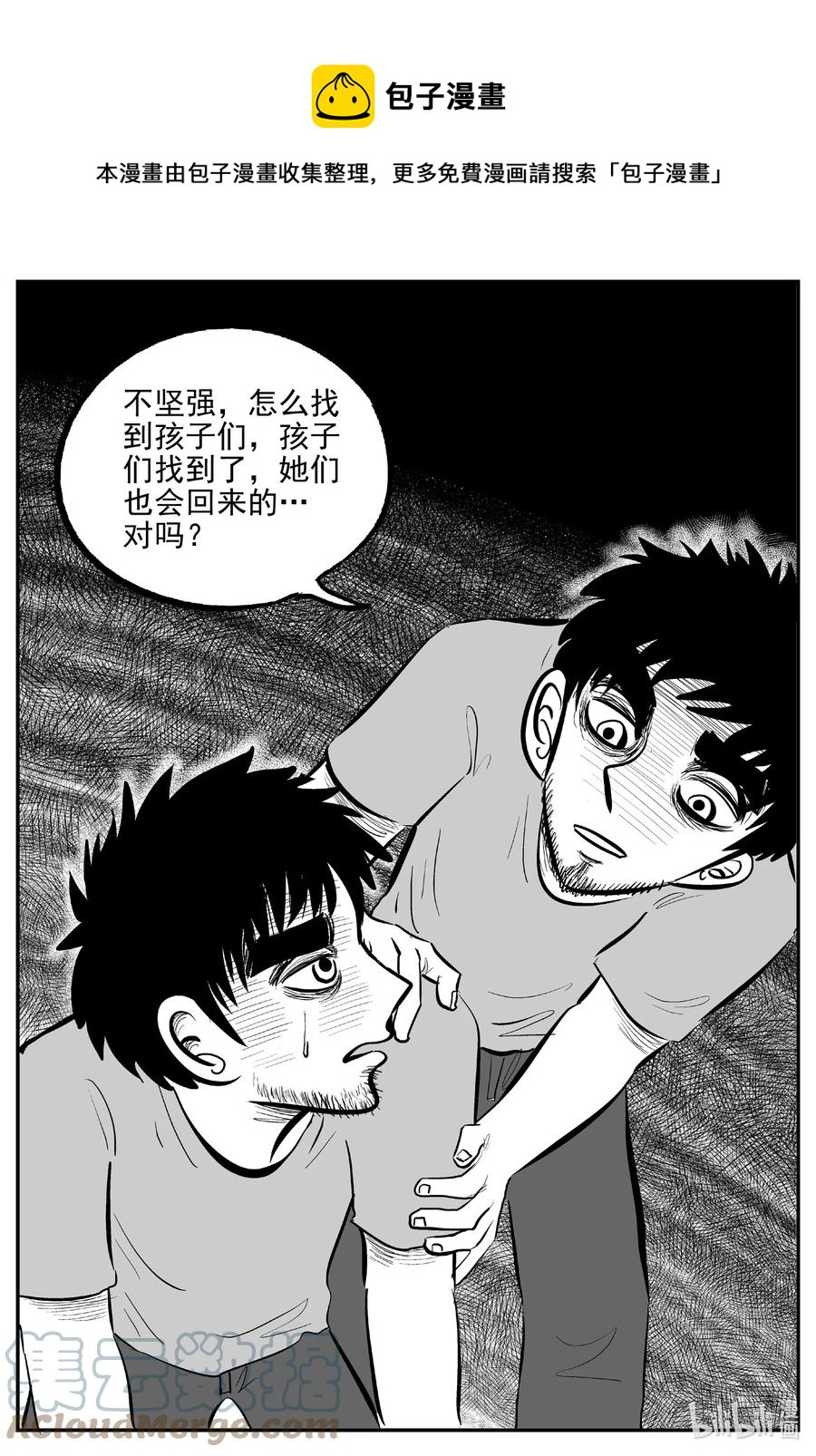 646 我家-第640话