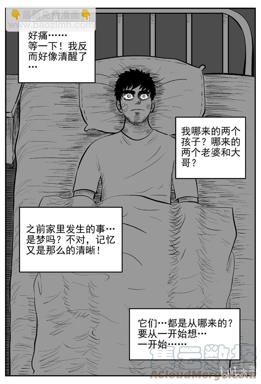 646 我家-第640话