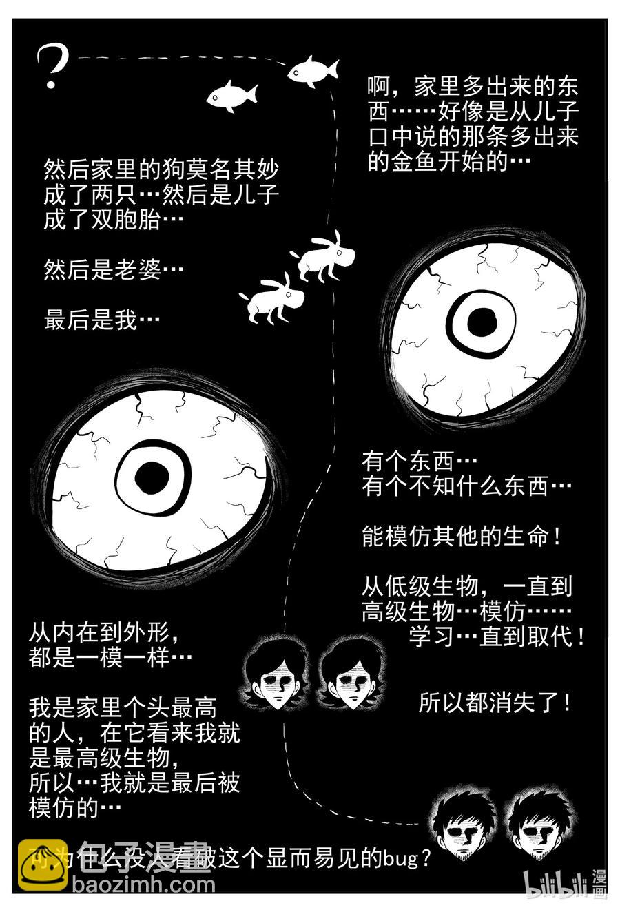 646 我家-第640话
