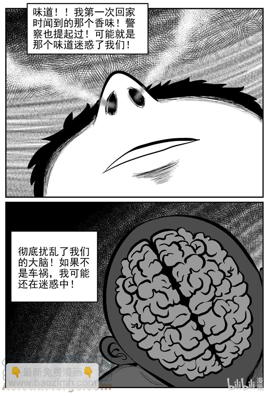 646 我家-第640话