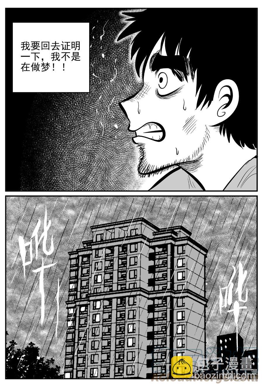 646 我家-第640话