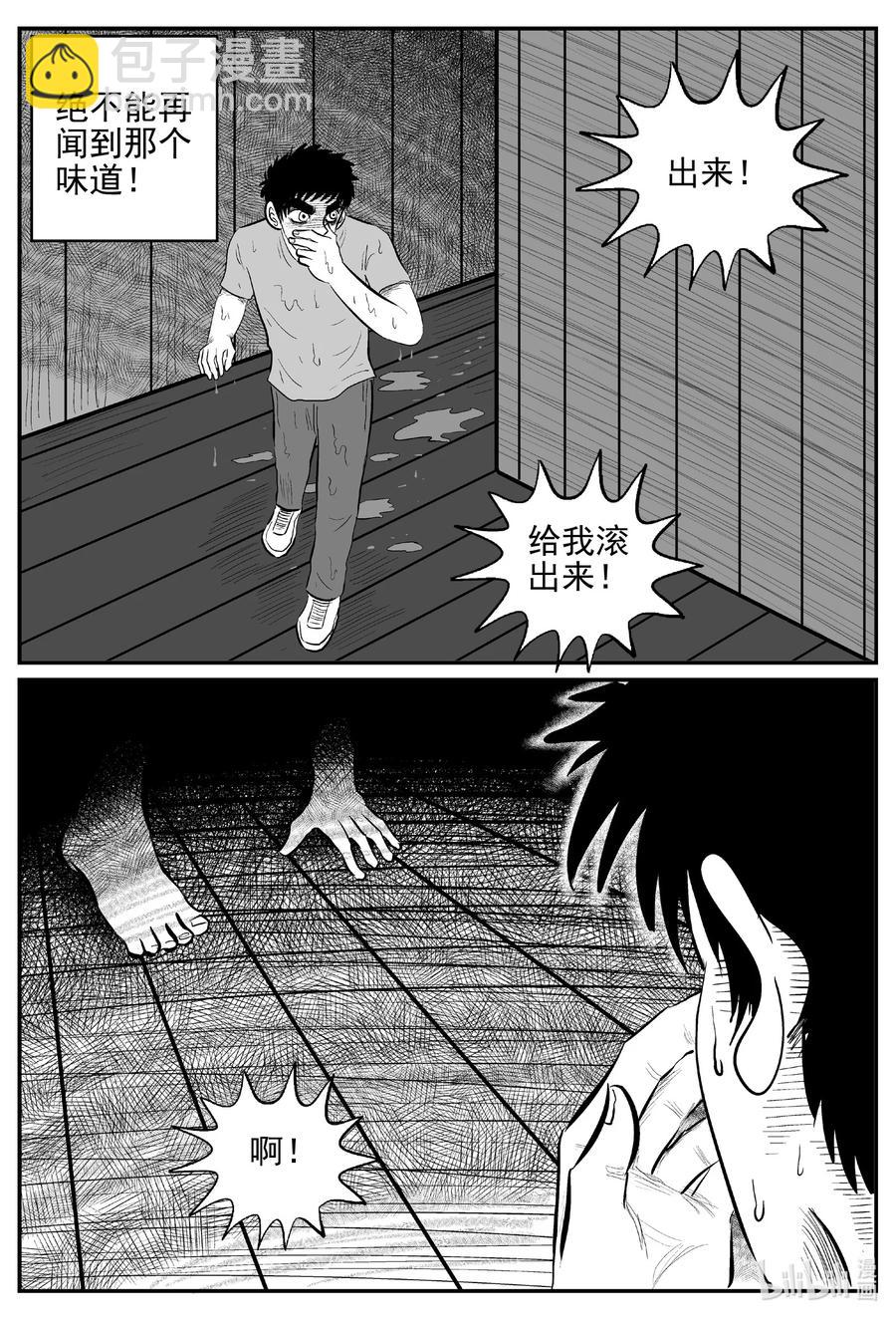 646 我家-第640话