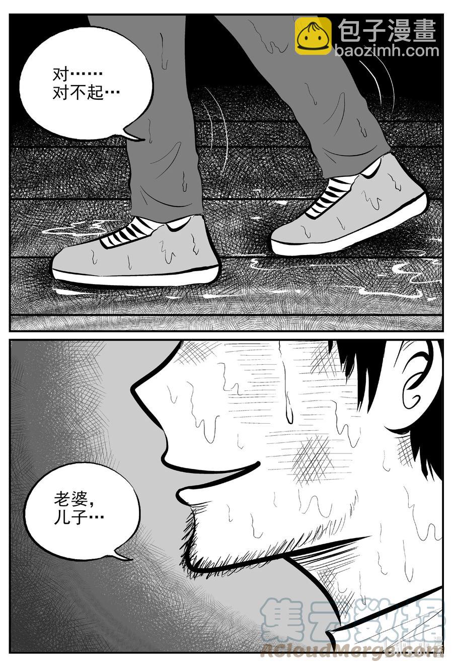 646 我家-第640话