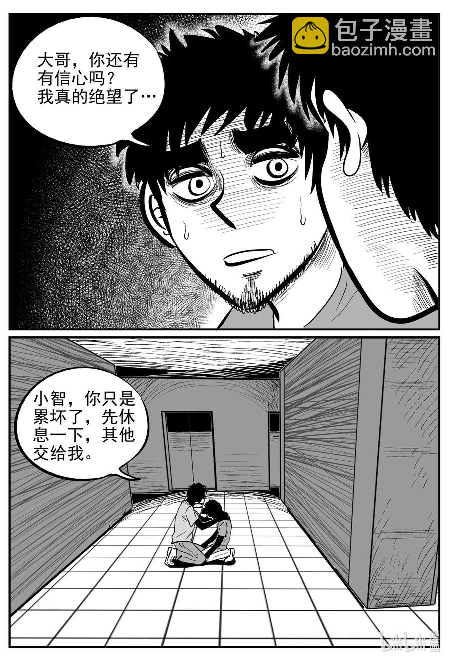 646 我家-第640话