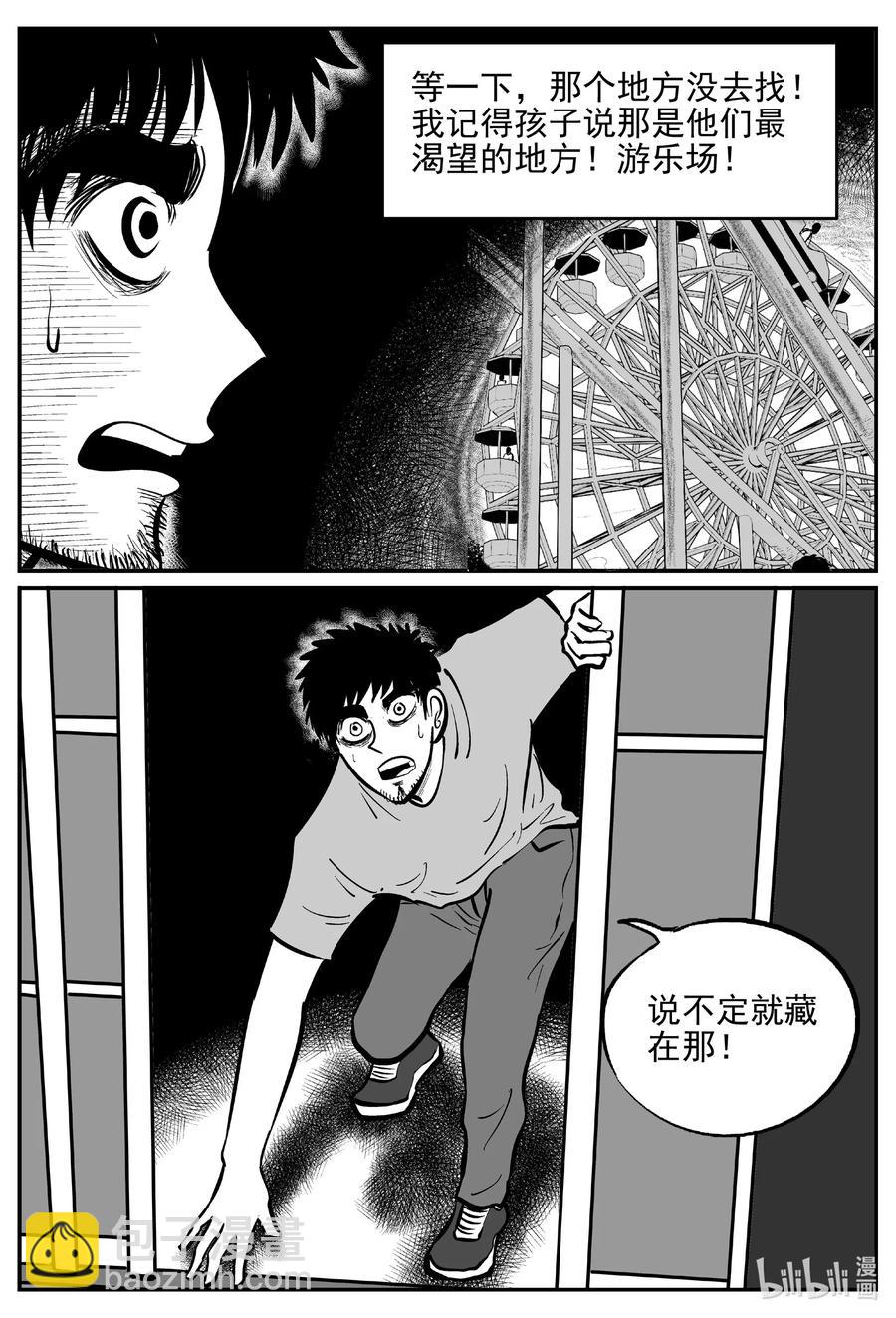 646 我家-第640话