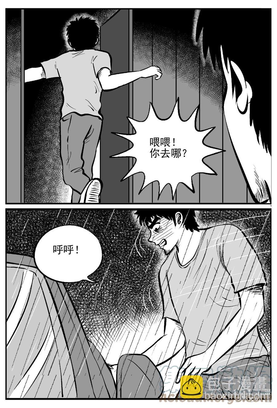 646 我家-第640话