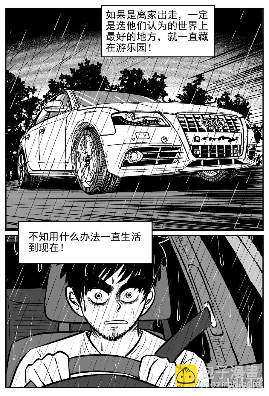 646 我家-第640话