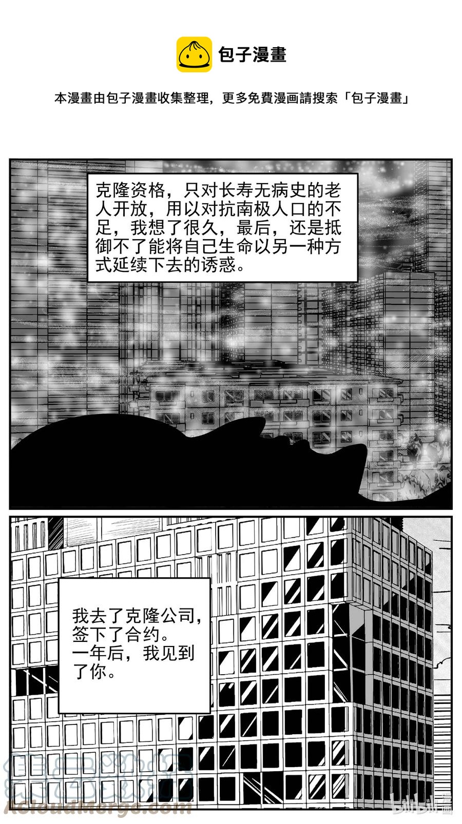 648 纯净世界-第642话