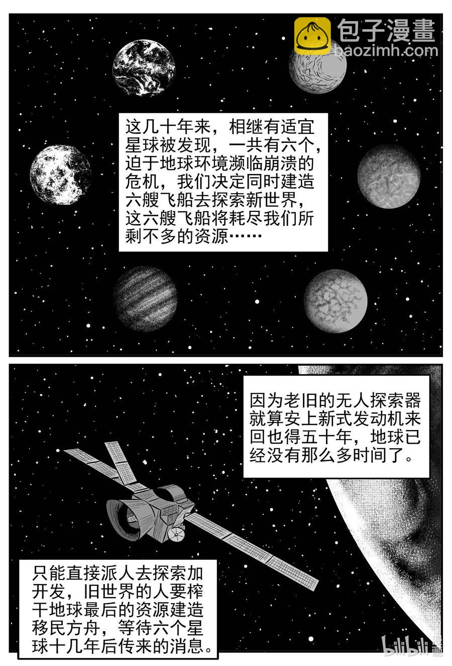 648 纯净世界-第642话
