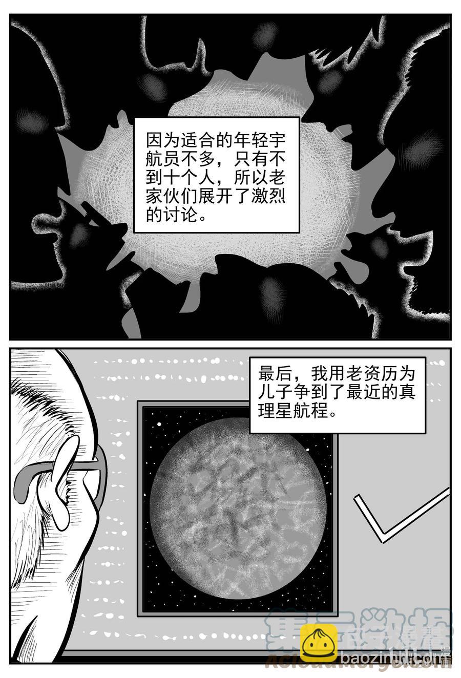 648 纯净世界-第642话